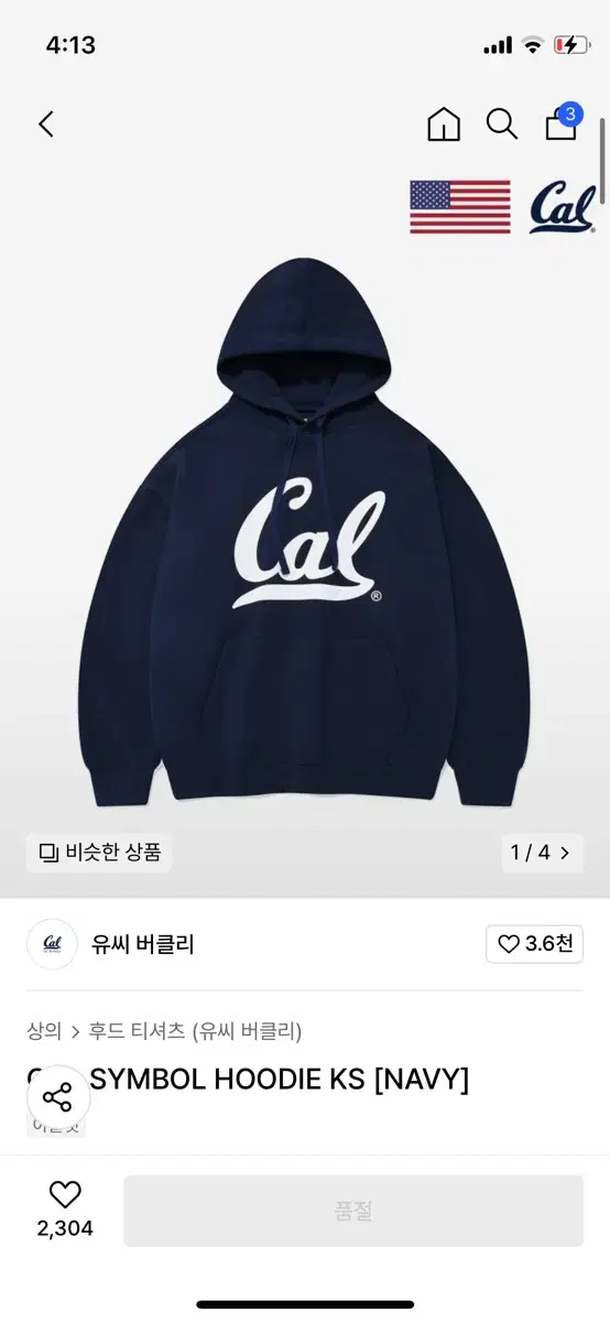 유씨 버클리 cal 후드티 네이비